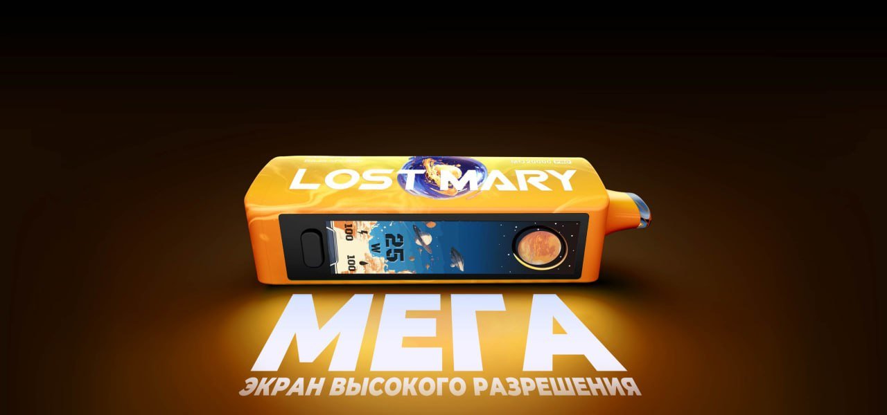 Lost Mary MO 20000 Mega PRO рус.original