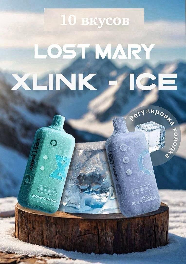 Картридж Lost Mary X-link ICE 20000 original (Гранат ананас)