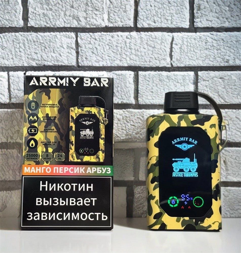 ARRMIY BAR 25000 ORIGINAL (Черника малина)