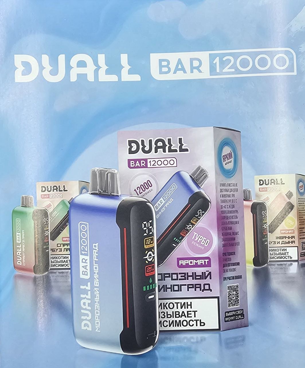 Duall BAR 12000 ORIGINAL (Яблоко виноград)