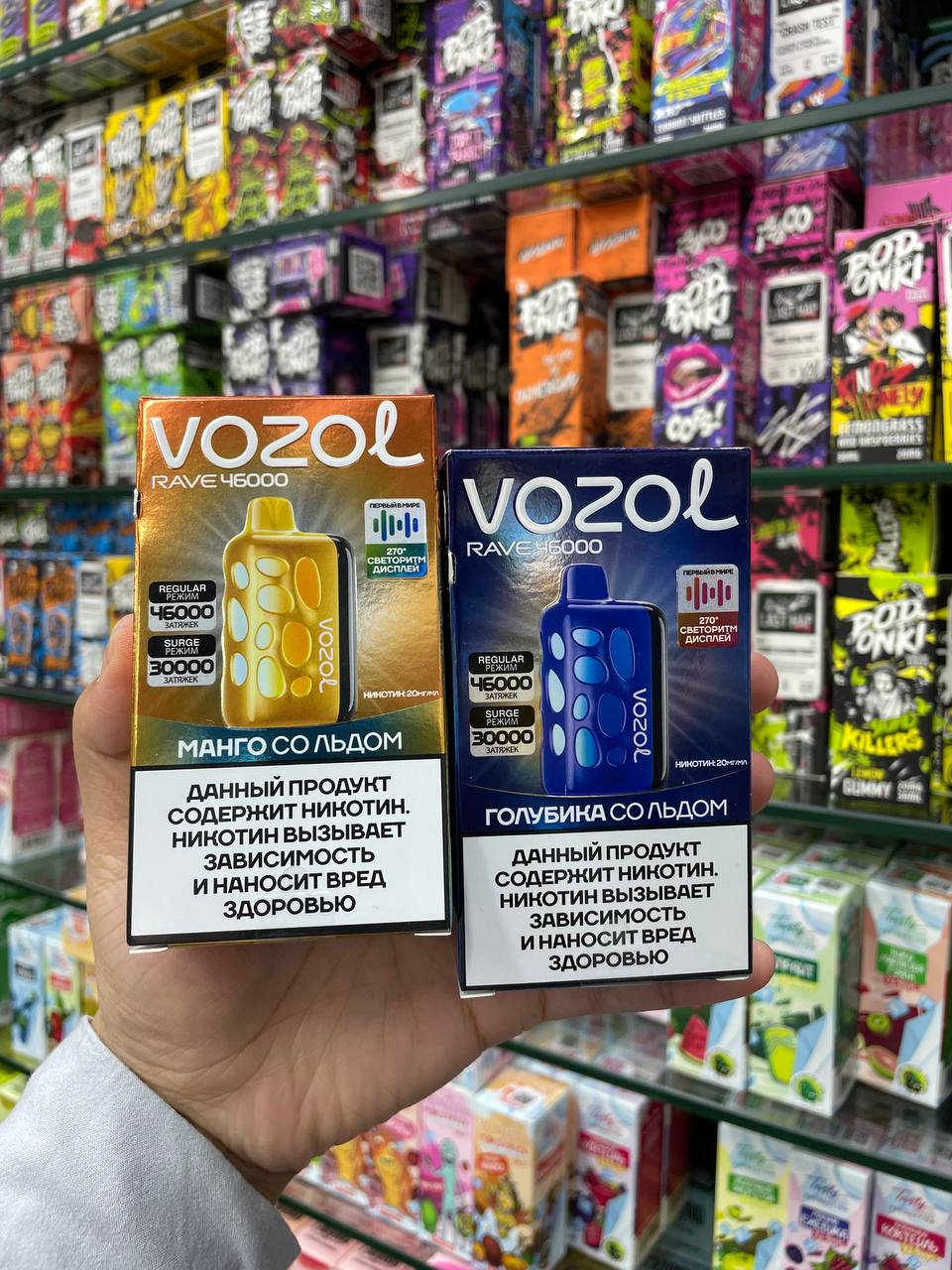 VOZOL Rave 46000 русс. ORIGINAL (Клубника Киви)