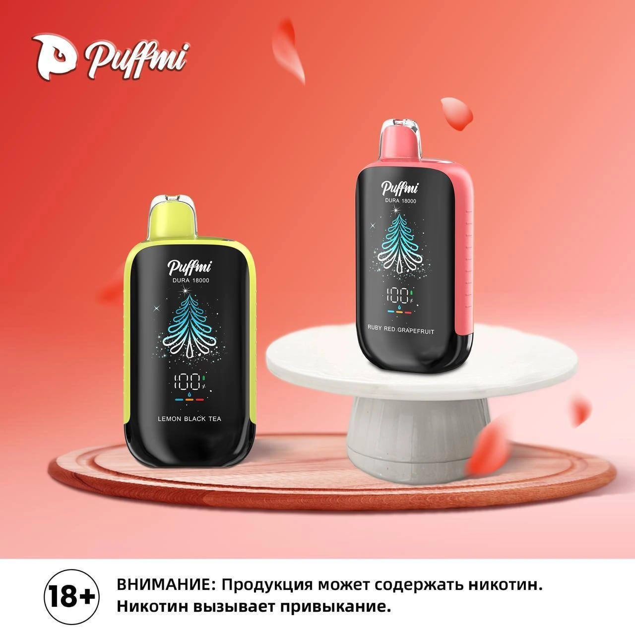 Puffmi Dura 18000 original (Кислое яблоко)