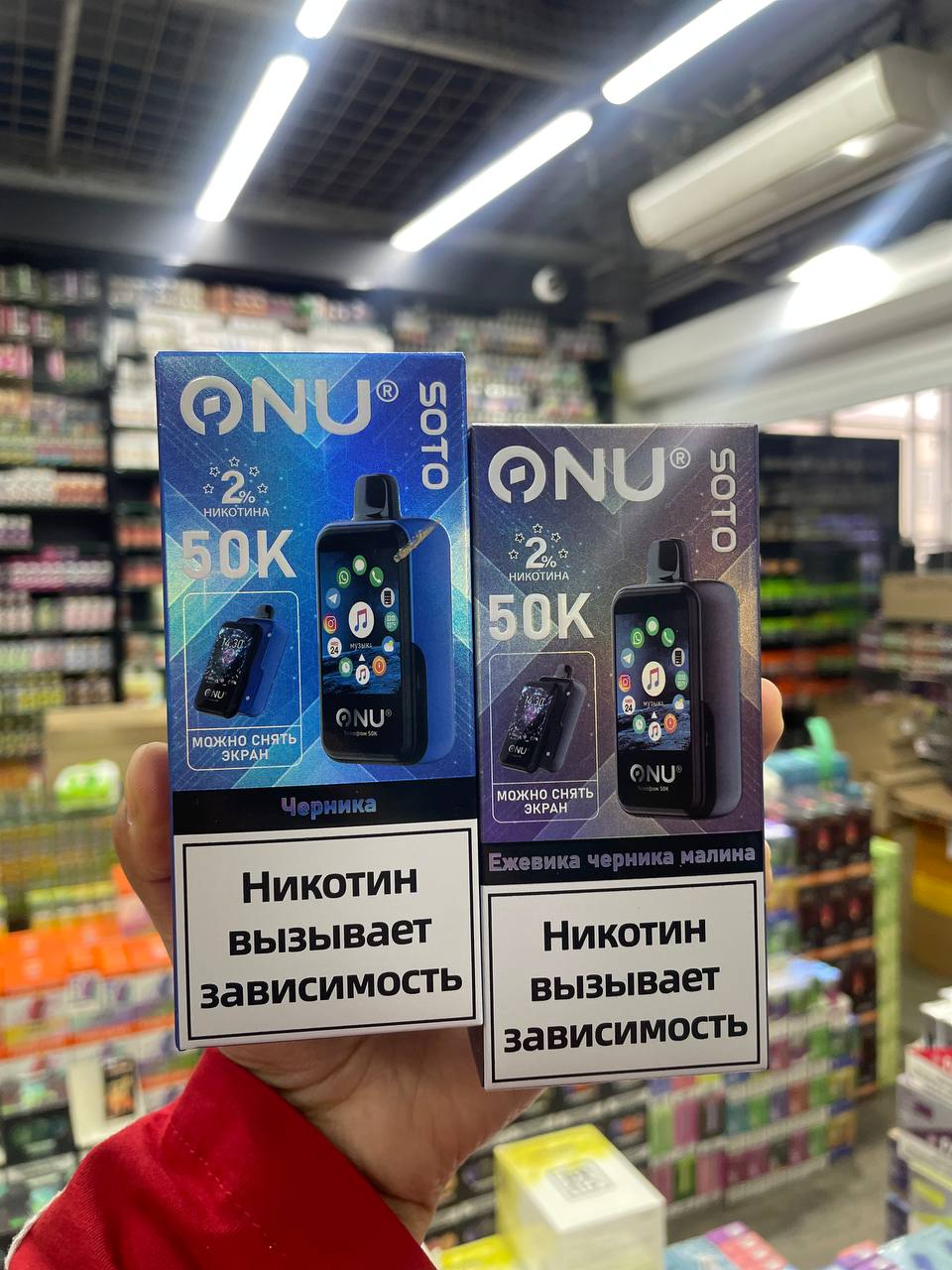 Onu X Soto 50000 русские orginal смартфон (Ледяной виноград)