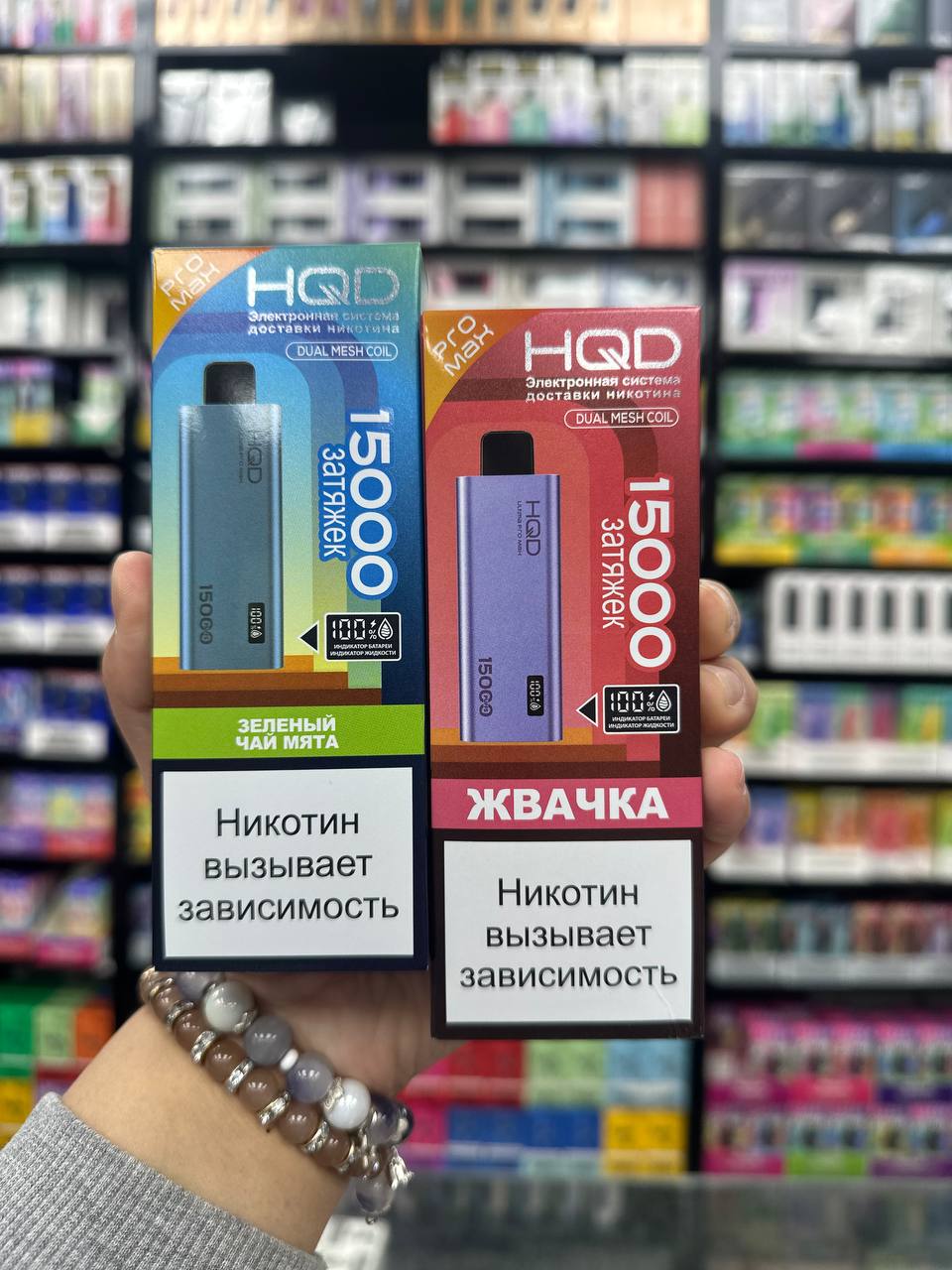 HQD ULTIMA PRO MAX 15000 рус ORIGINAL (Черника мята)