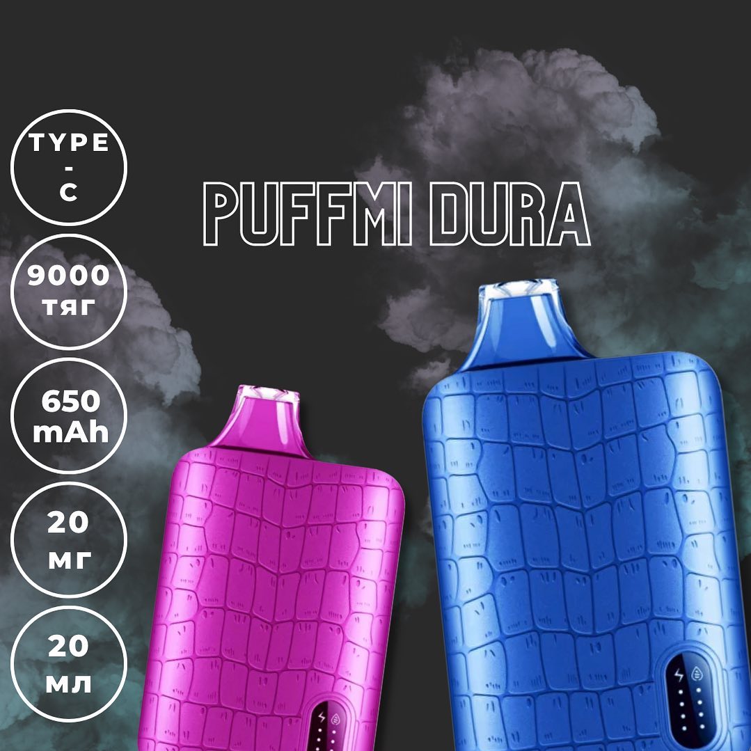 Puffmi Dura 9000 5% ORIGINAL (Холодное кислое яблоко)