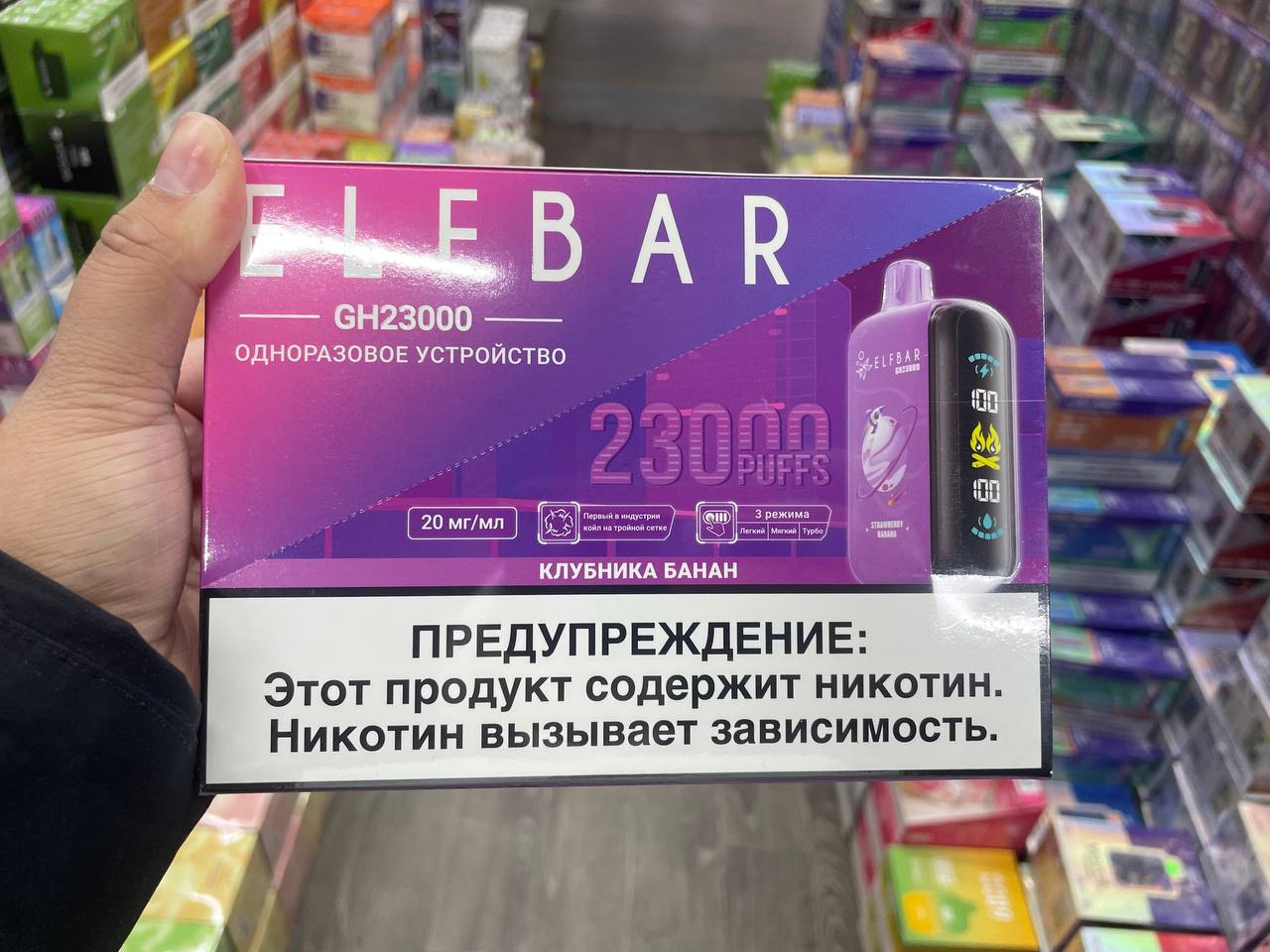 ELFBAR GH 23000 русс. ORIGINAL (Ледяной виноград)