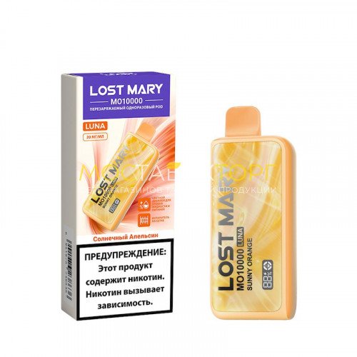 Lost Mary MO 10000 LUNA original (Солнечный апельсин)