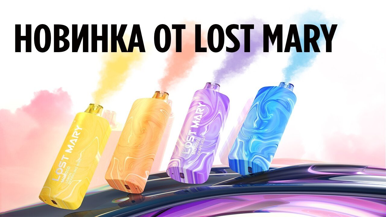 LOST Mary MO 5000 русс. ORIGINAL (Имбирный пиво)