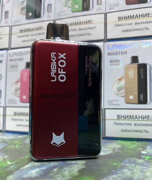 LAISKA OFOX MASTER 8000 ORIGINAL