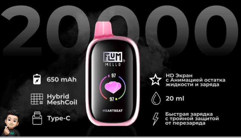 Flum Mello 20000 ORIGINAL (Замороженная клубника)