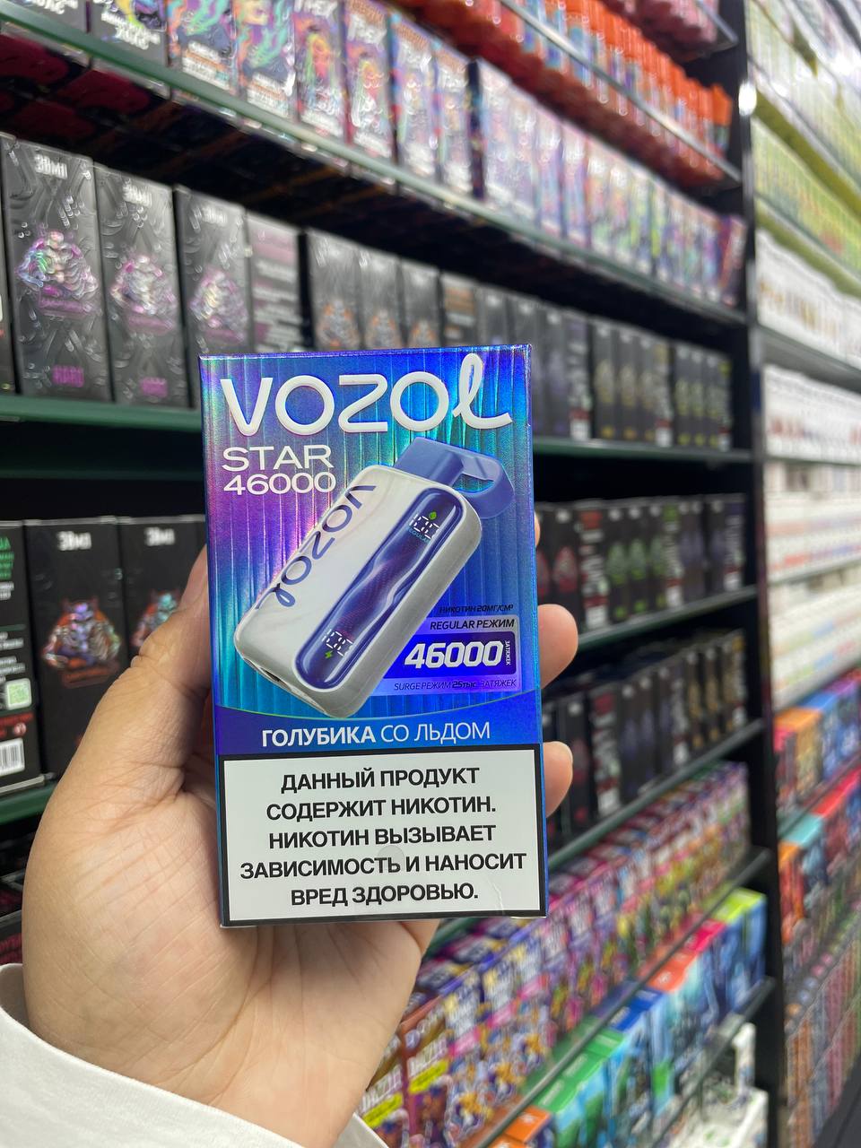 VOZOL STAR 46000 Рус. ORIGINAL (кислое яблоко со льдом)