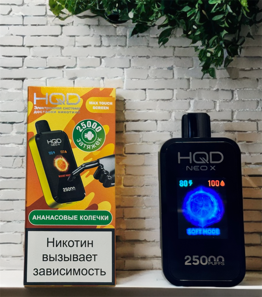 HQD 25000 NEO X original (Ягодный Микс)