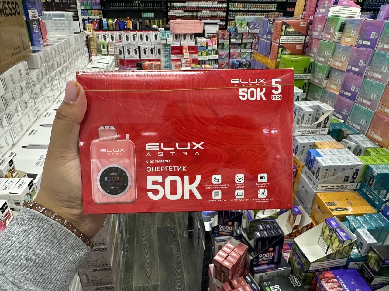 ELUX Astra 50000 Original (Голубая малина)