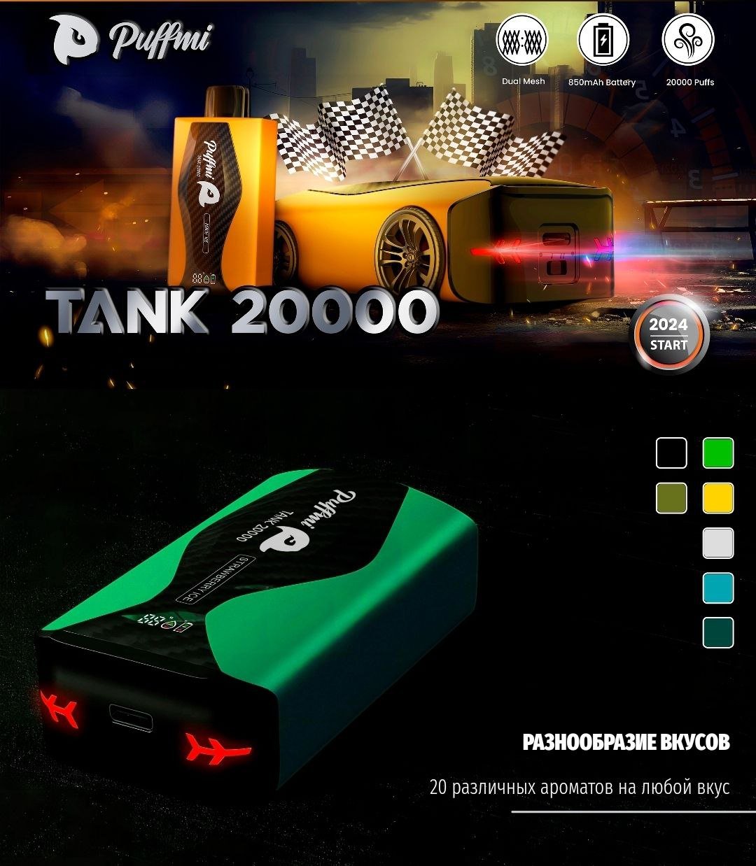 PUFFMI TANK 20000 5% ORIGINAL (Персиковый лед)