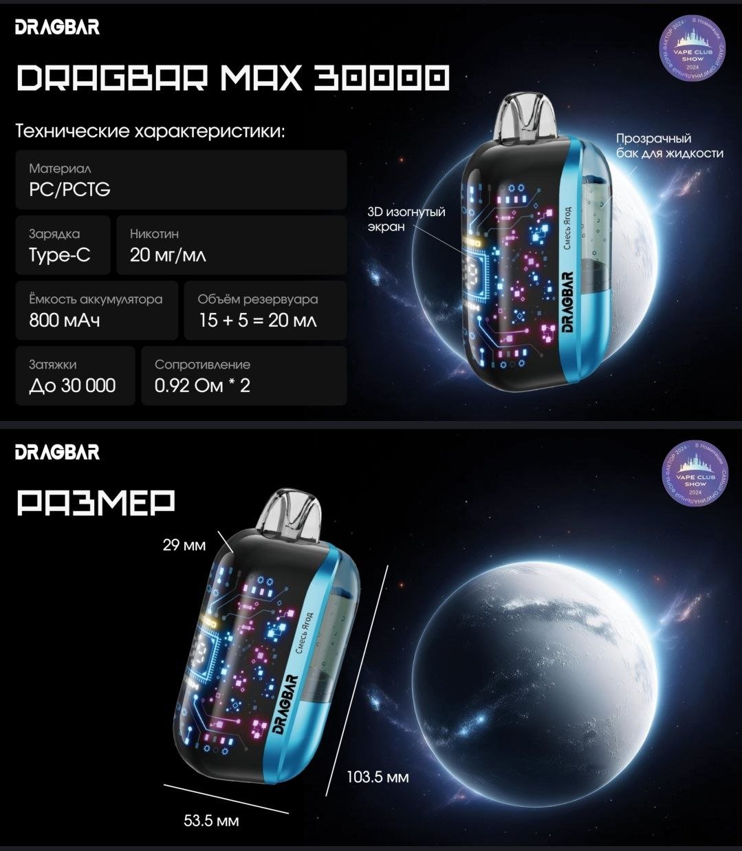 DRAGBAR MAX 30000 ORIGINAL (Mixed berries)