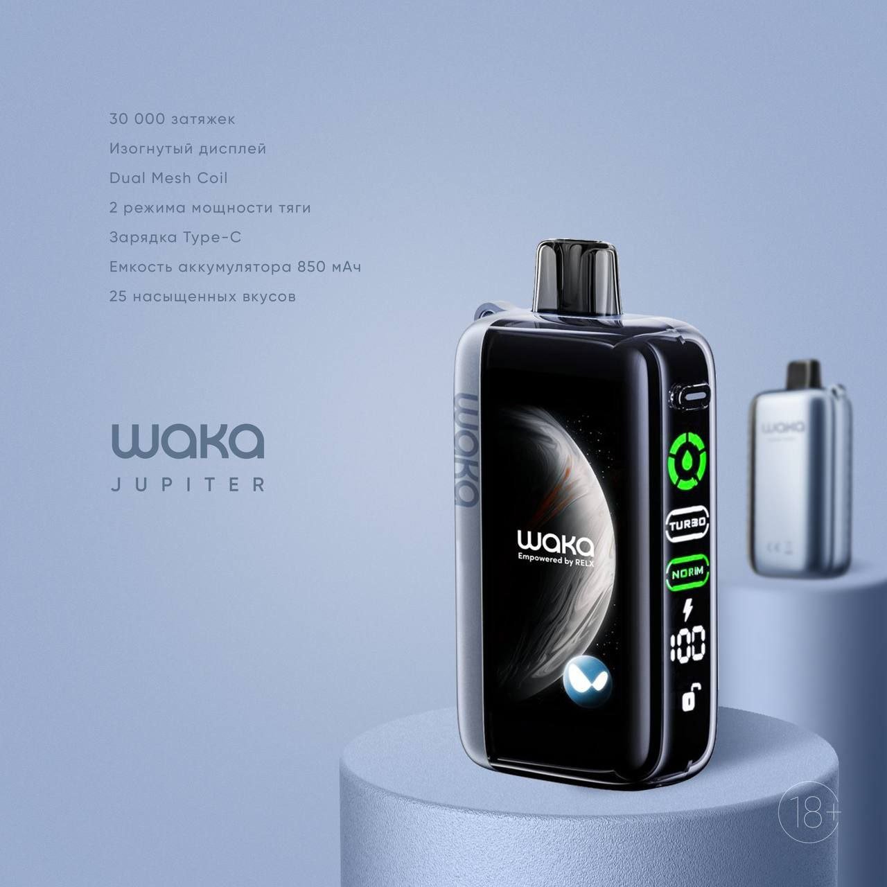 Waka Jupiter 30000 original (Ментоловая черника малина)