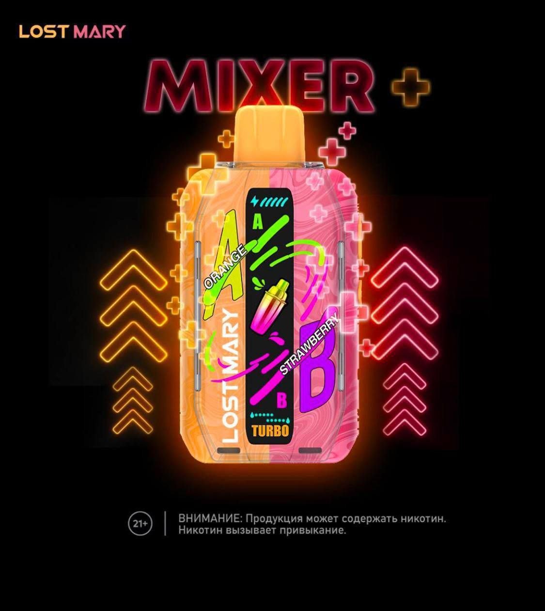 Lost Mary 25000 Mixer Original (Грейпфрут лимон лайм)